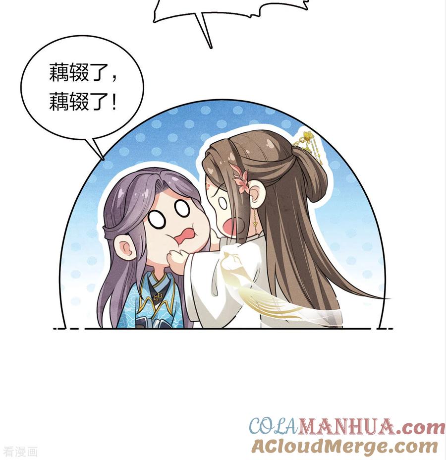 第164话萤火-长相思-飒飒动漫（第5张）
