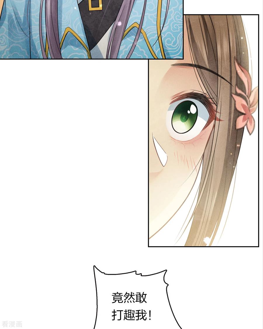 第164话萤火-长相思-飒飒动漫（第4张）