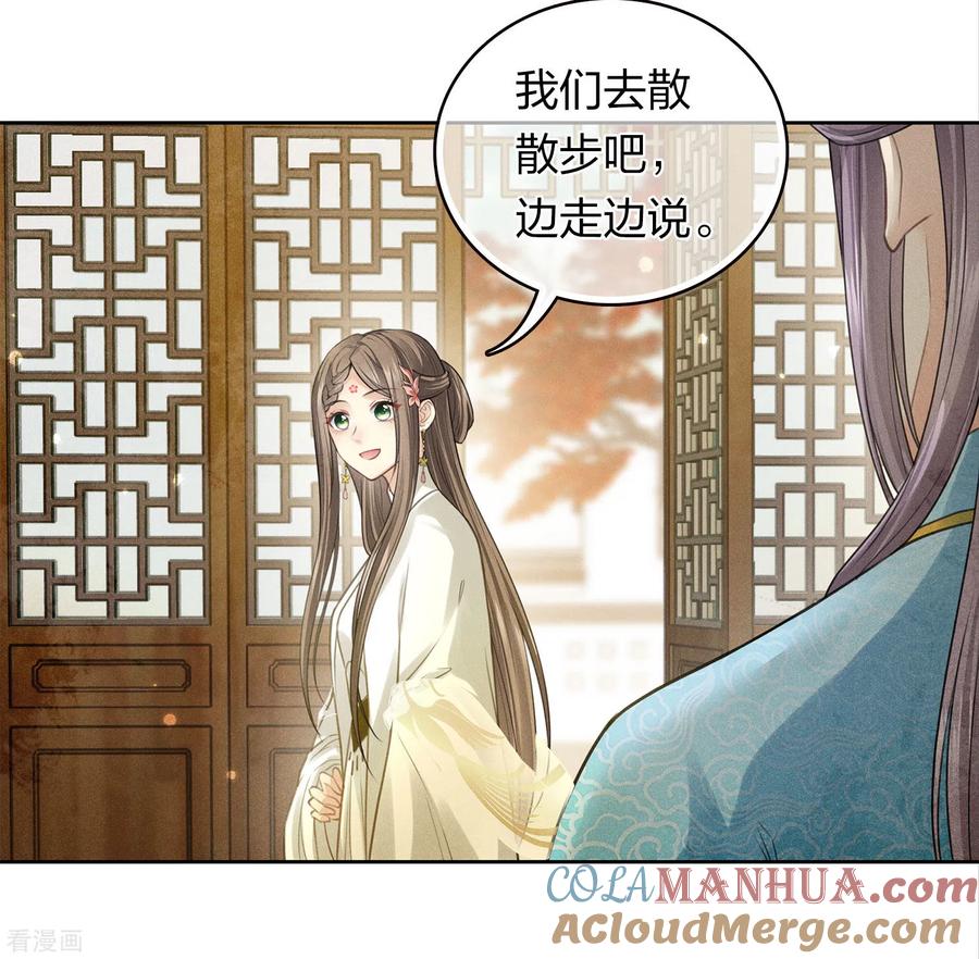 第164话萤火-长相思-飒飒动漫（第15张）
