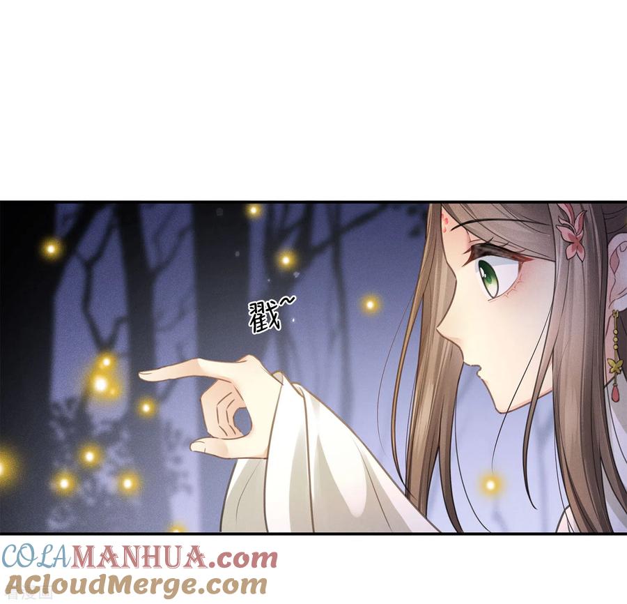 第165话利用-长相思-飒飒动漫（第3张）