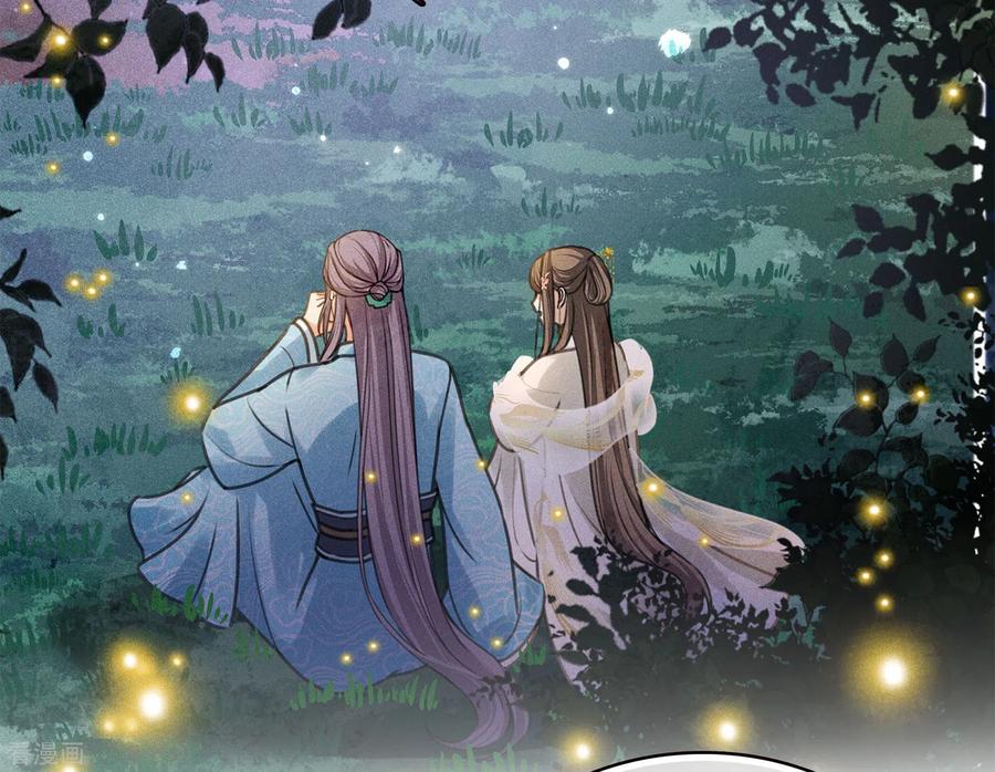 第165话利用-长相思-飒飒动漫（第6张）