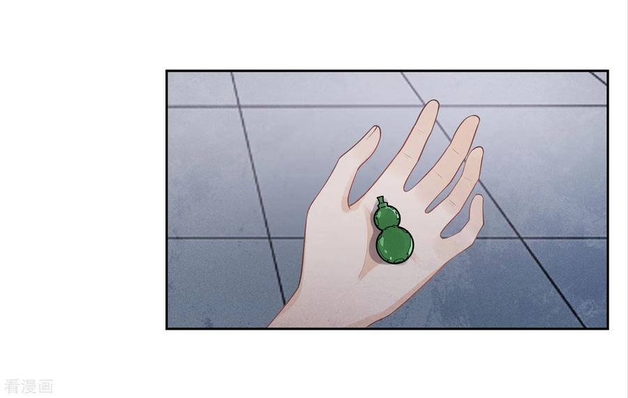 第168话中毒-长相思-飒飒动漫（第10张）