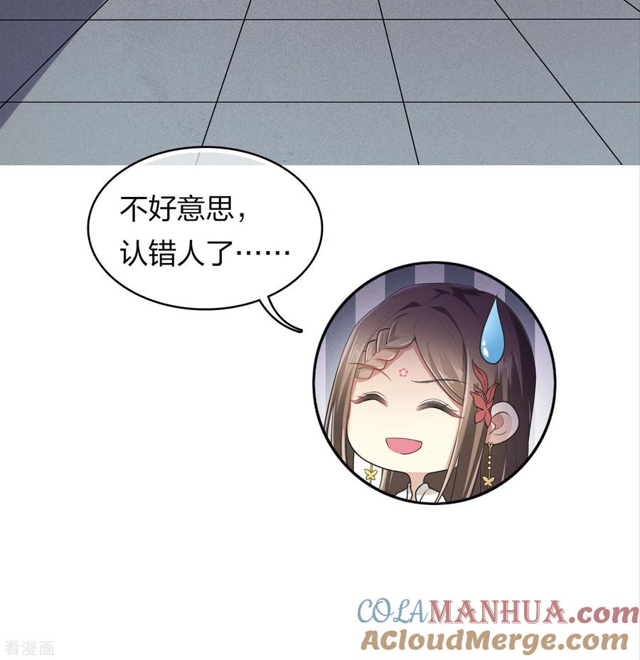 第168话中毒-长相思-飒飒动漫（第13张）