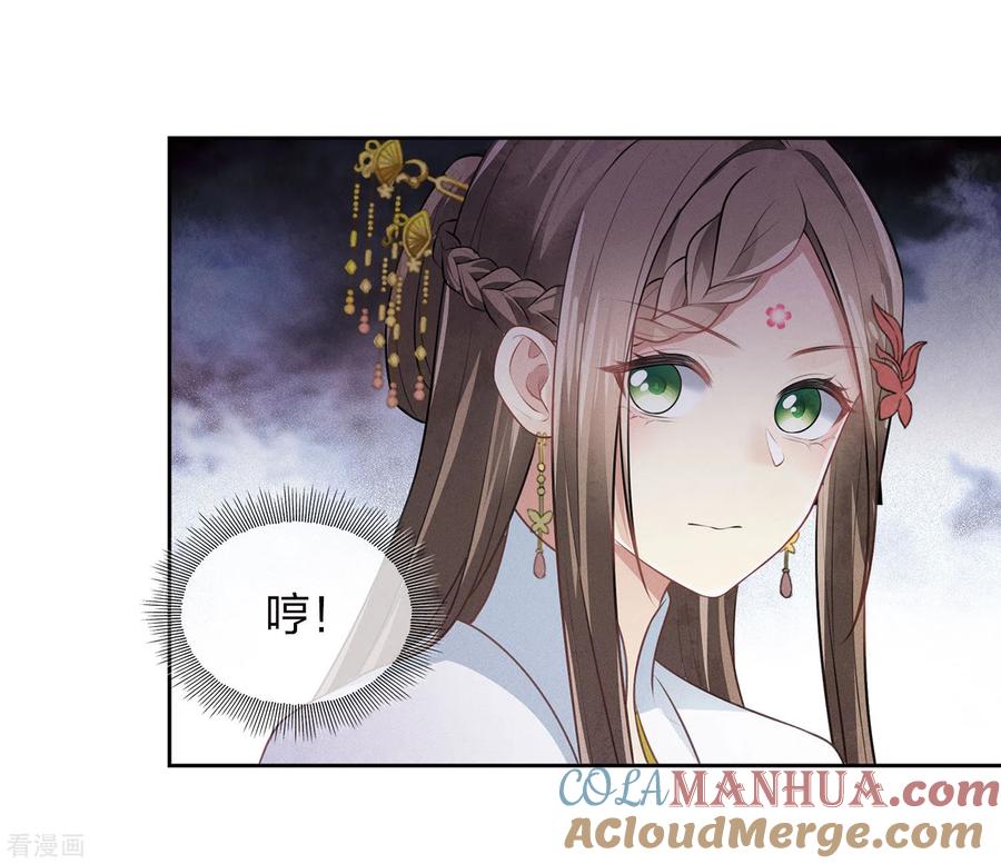 第168话中毒-长相思-飒飒动漫（第5张）