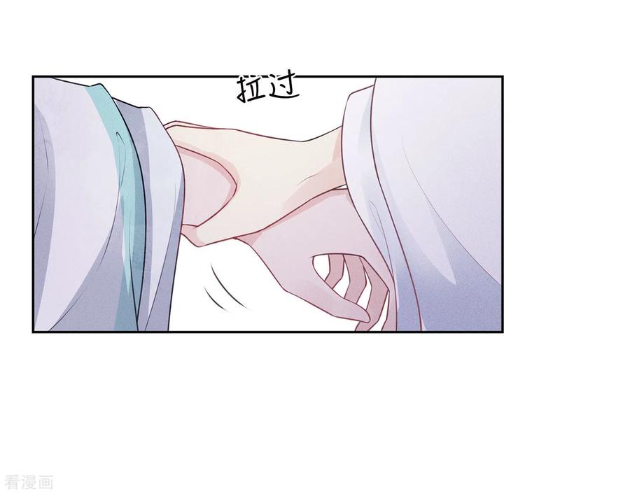 第168话中毒-长相思-飒飒动漫（第6张）
