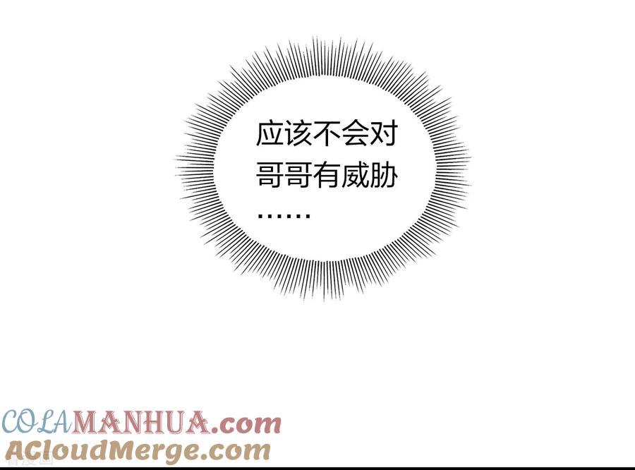 第169话突袭-长相思-飒飒动漫（第13张）