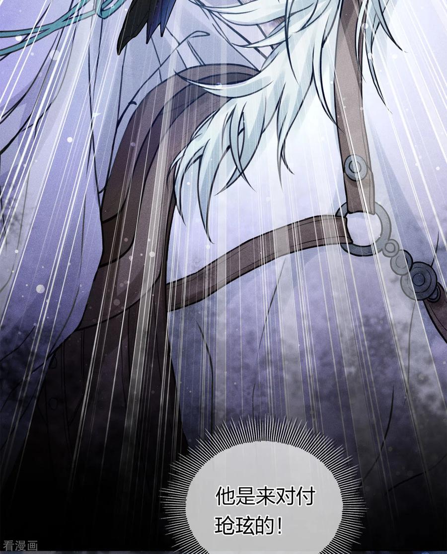 第169话突袭-长相思-飒飒动漫（第20张）