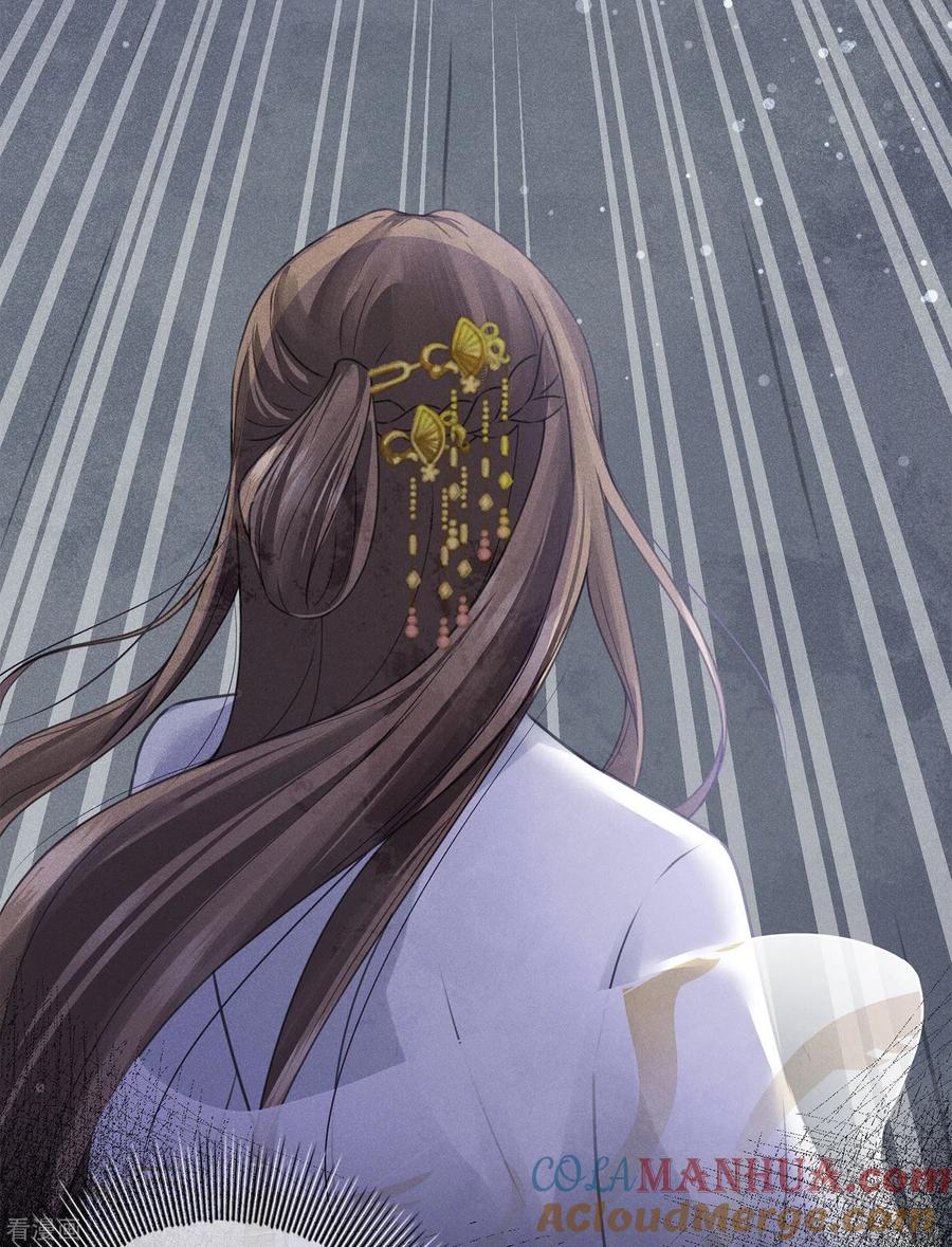 第169话突袭-长相思-飒飒动漫（第17张）