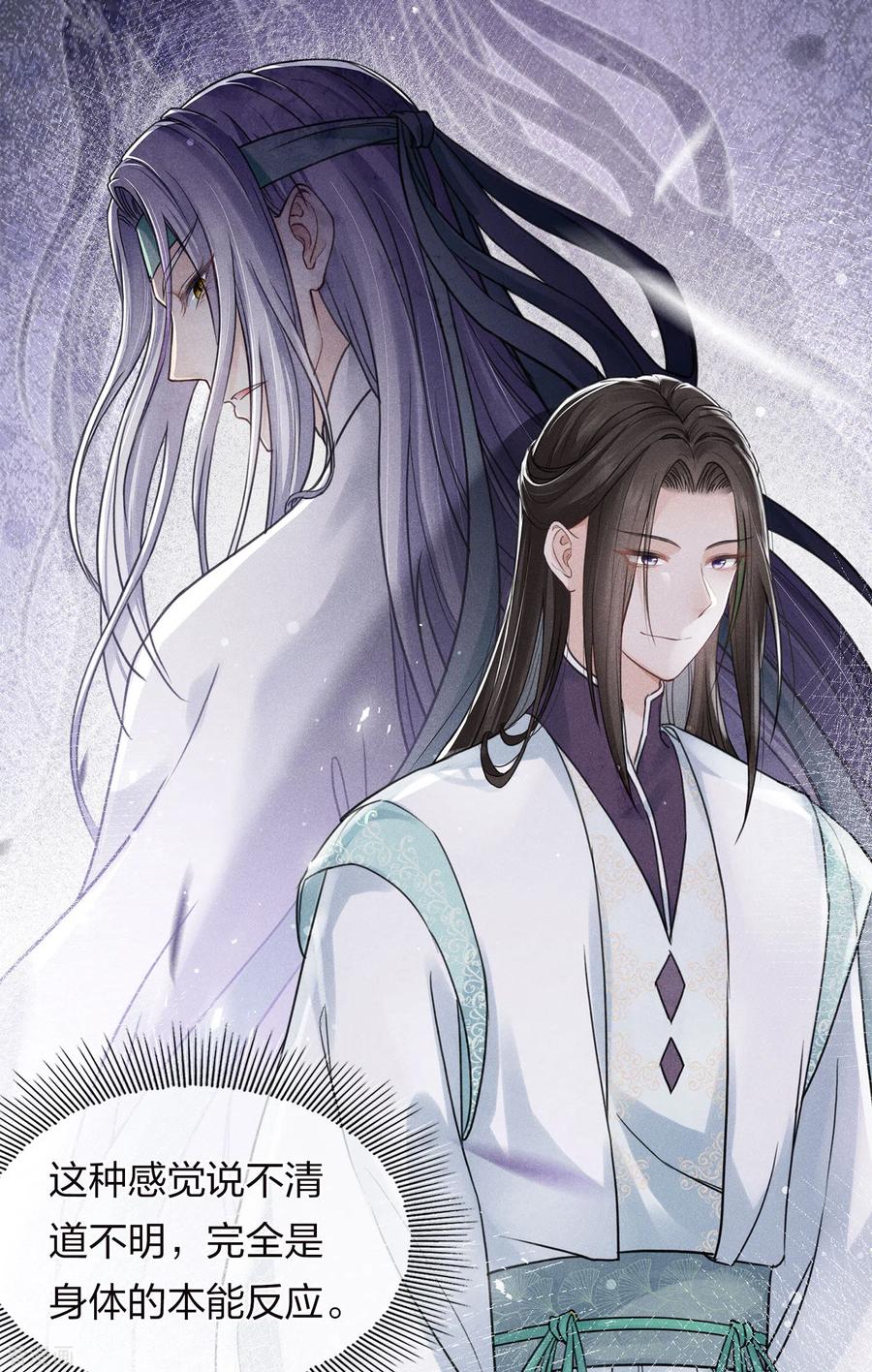第169话突袭-长相思-飒飒动漫（第6张）