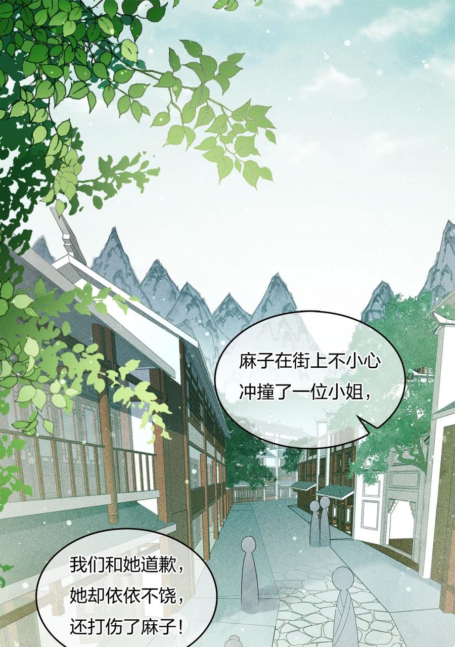第15话轩与阿念-长相思-飒飒动漫（第3张）