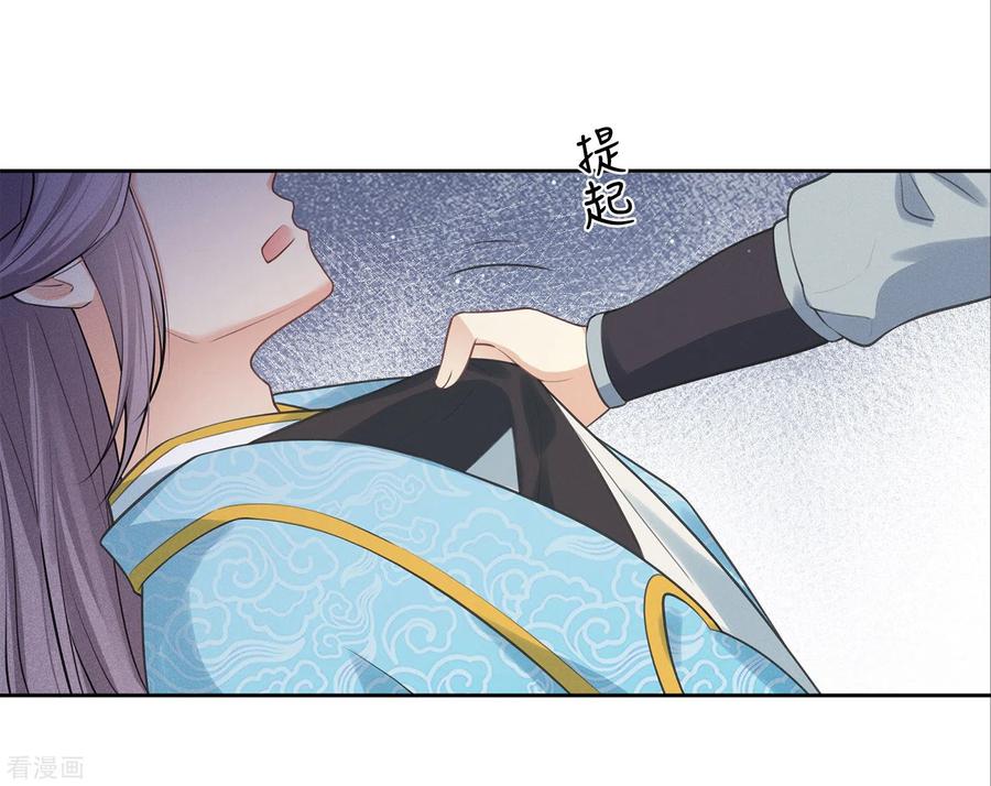 第170话援兵-长相思-飒飒动漫（第4张）