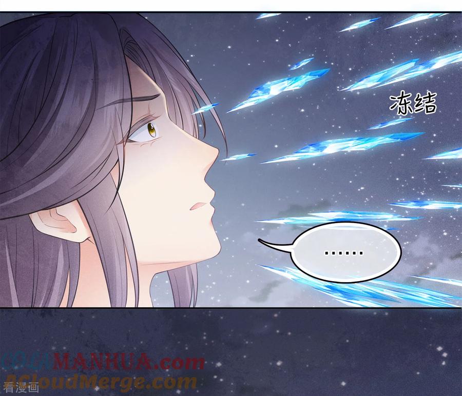 第170话援兵-长相思-飒飒动漫（第23张）
