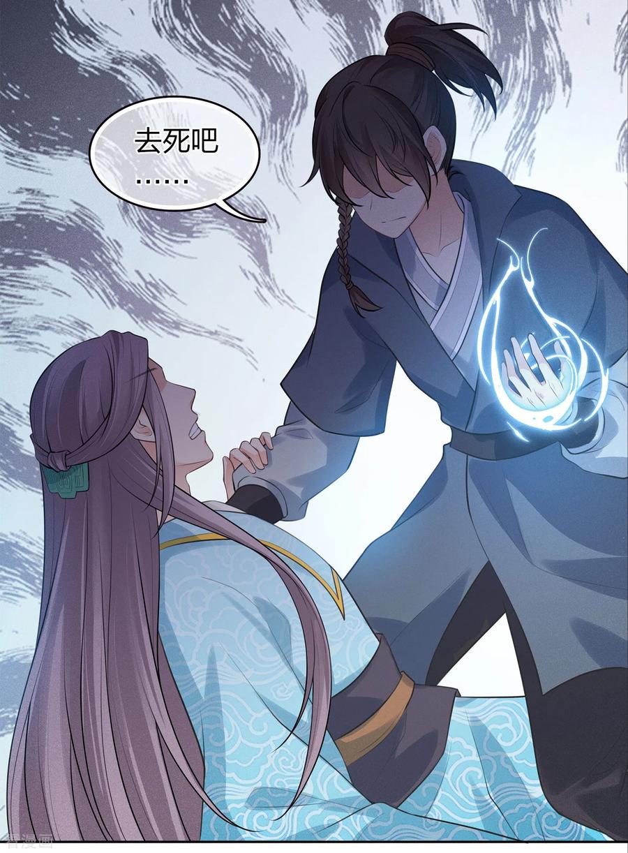 第170话援兵-长相思-飒飒动漫（第6张）