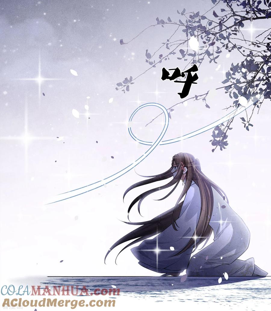第170话援兵-长相思-飒飒动漫（第21张）