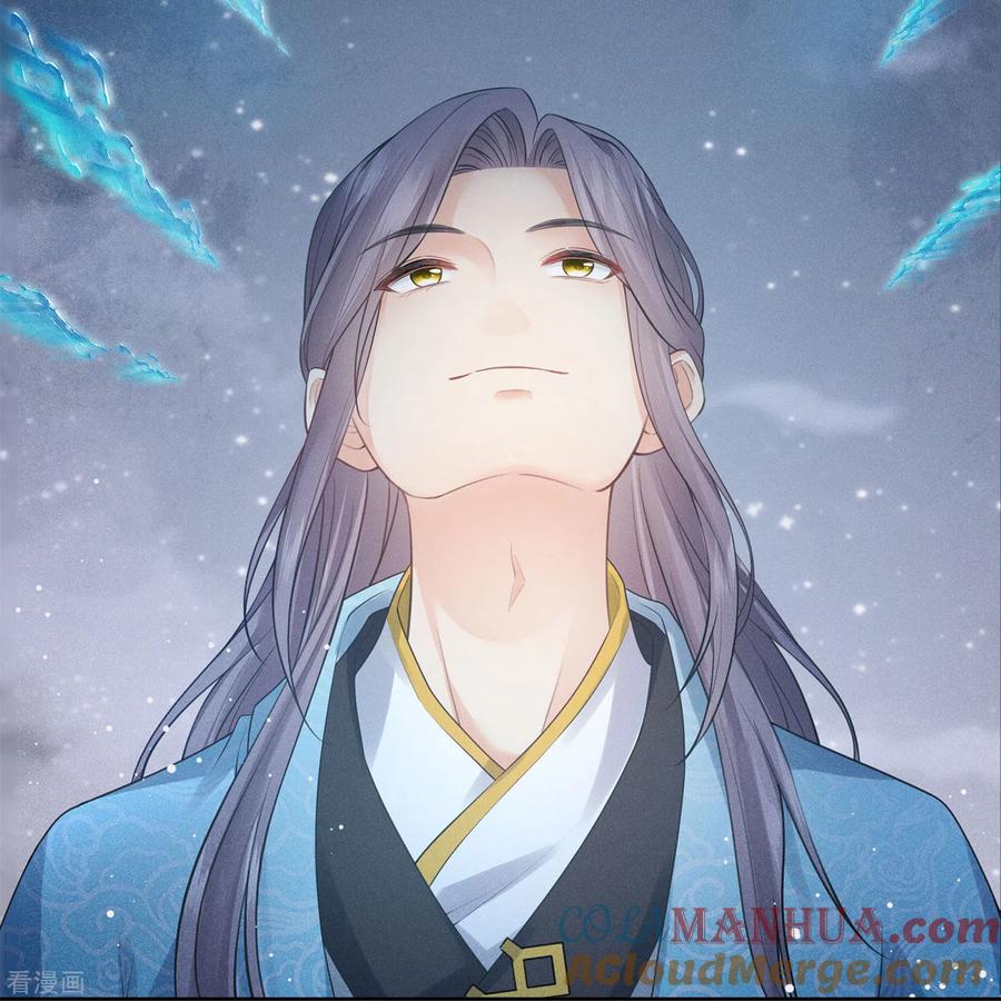 第170话援兵-长相思-飒飒动漫（第19张）