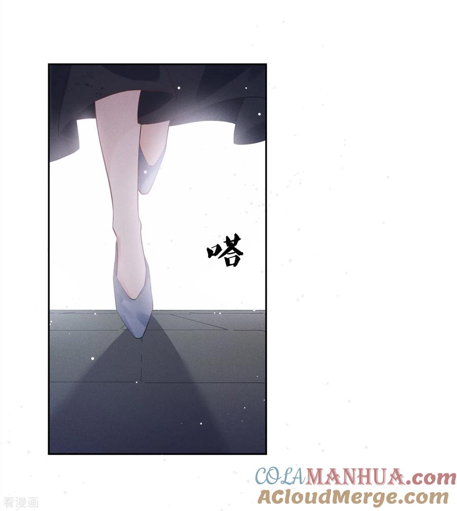 第170话援兵-长相思-飒飒动漫（第25张）