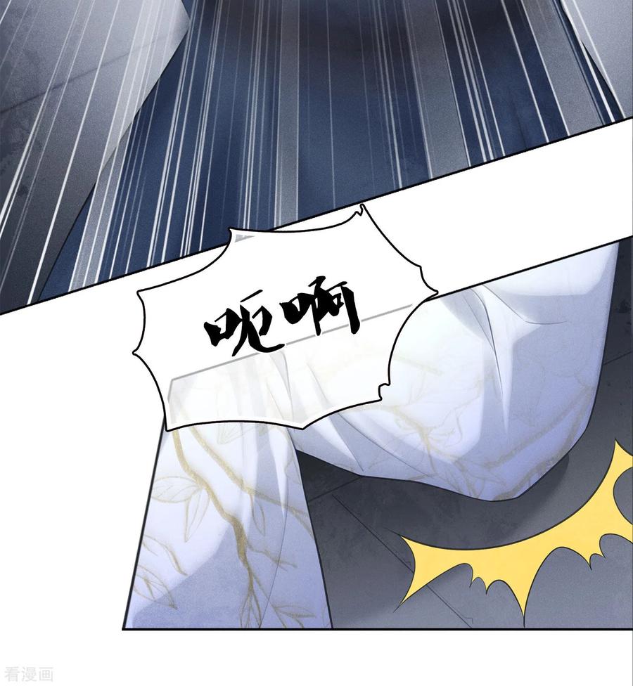 第170话援兵-长相思-飒飒动漫（第16张）