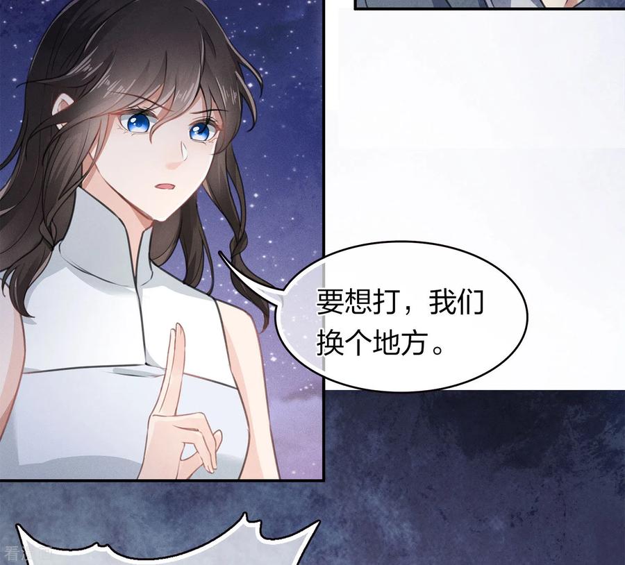 第171话安全-长相思-飒飒动漫（第4张）