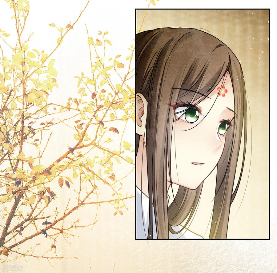 第174话梅酒-长相思-飒飒动漫（第6张）