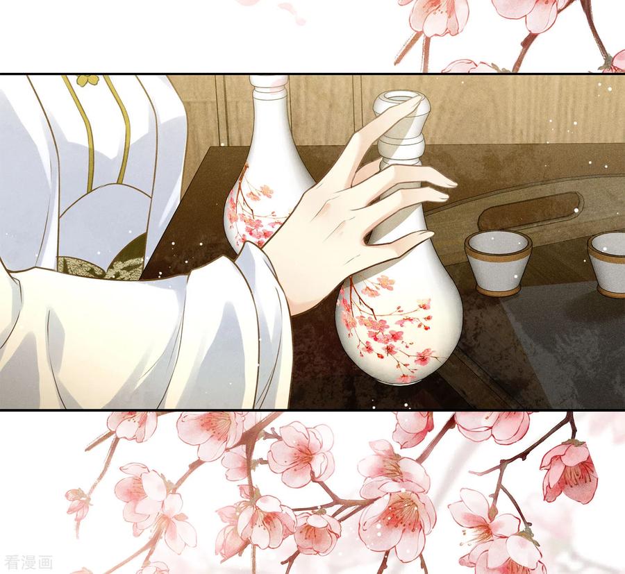 第174话梅酒-长相思-飒飒动漫（第10张）