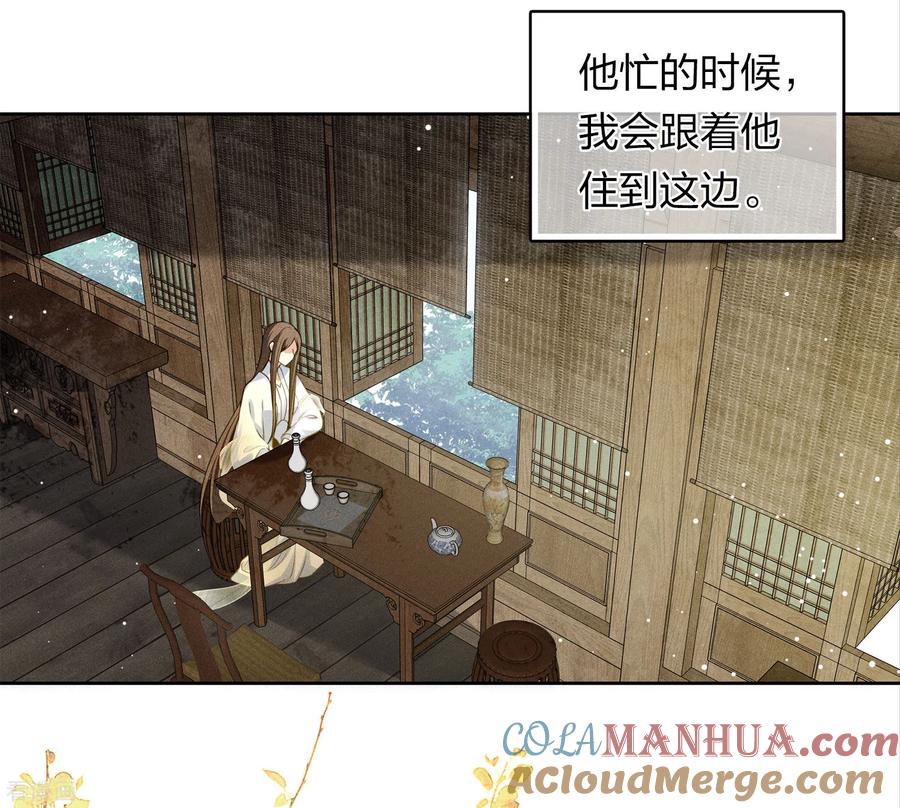 第174话梅酒-长相思-飒飒动漫（第5张）