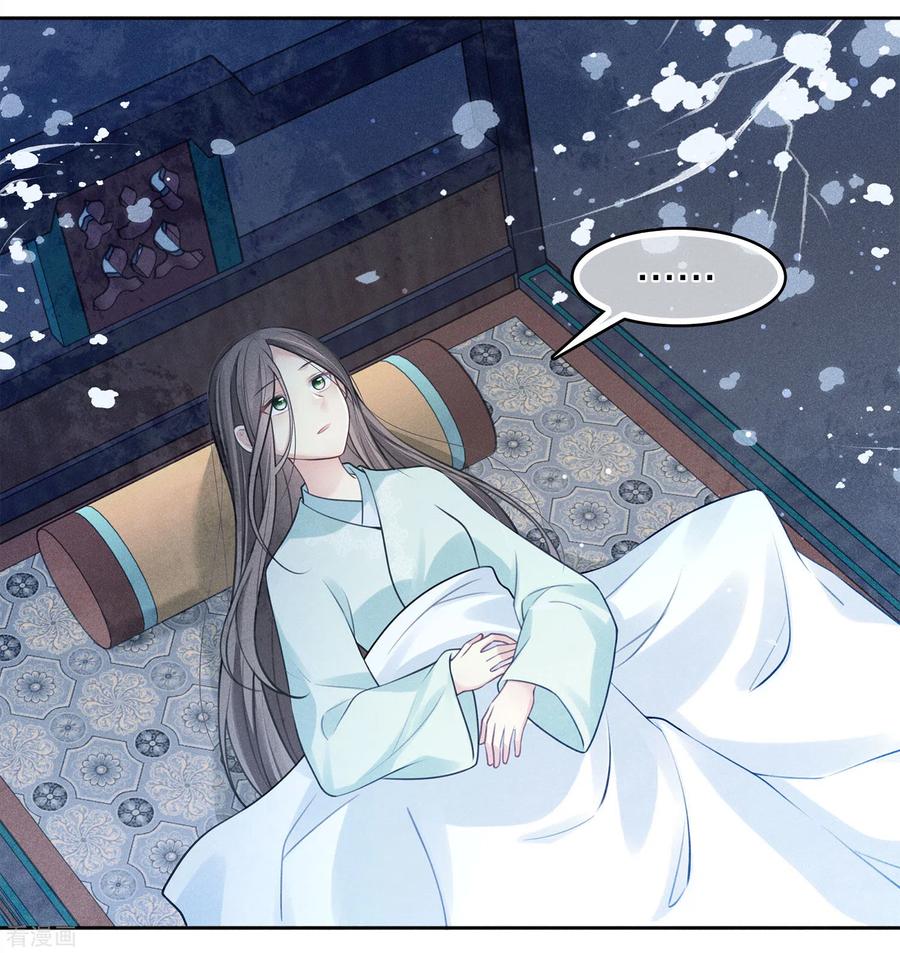 第175话炼毒-长相思-飒飒动漫（第4张）