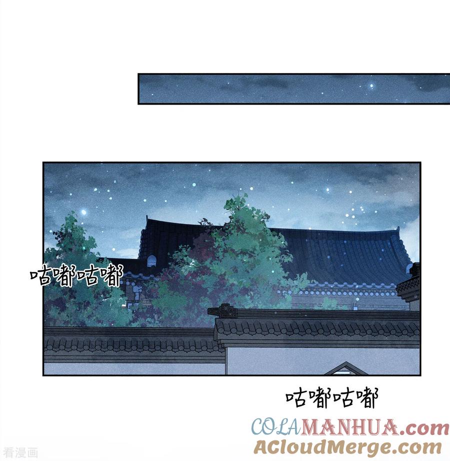 第175话炼毒-长相思-飒飒动漫（第7张）