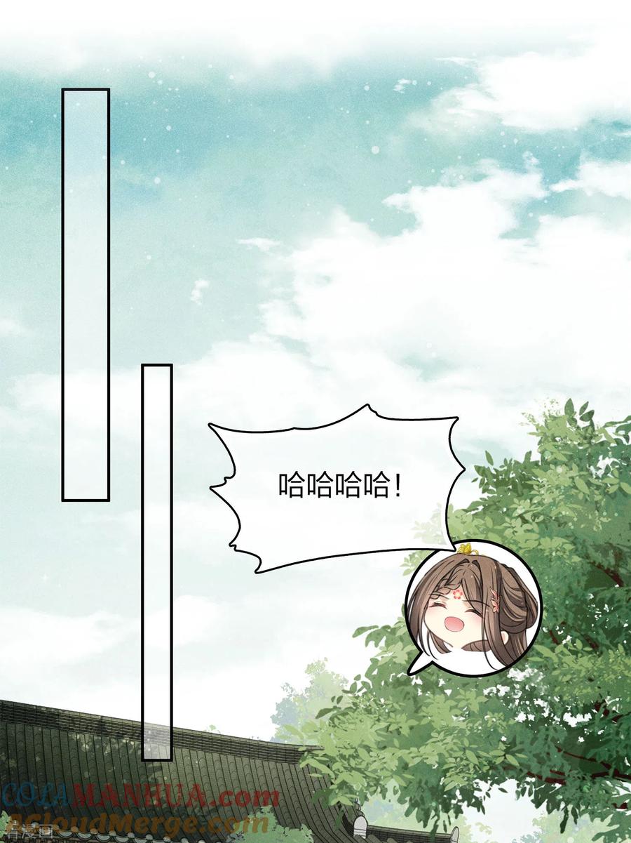 第175话炼毒-长相思-飒飒动漫（第13张）