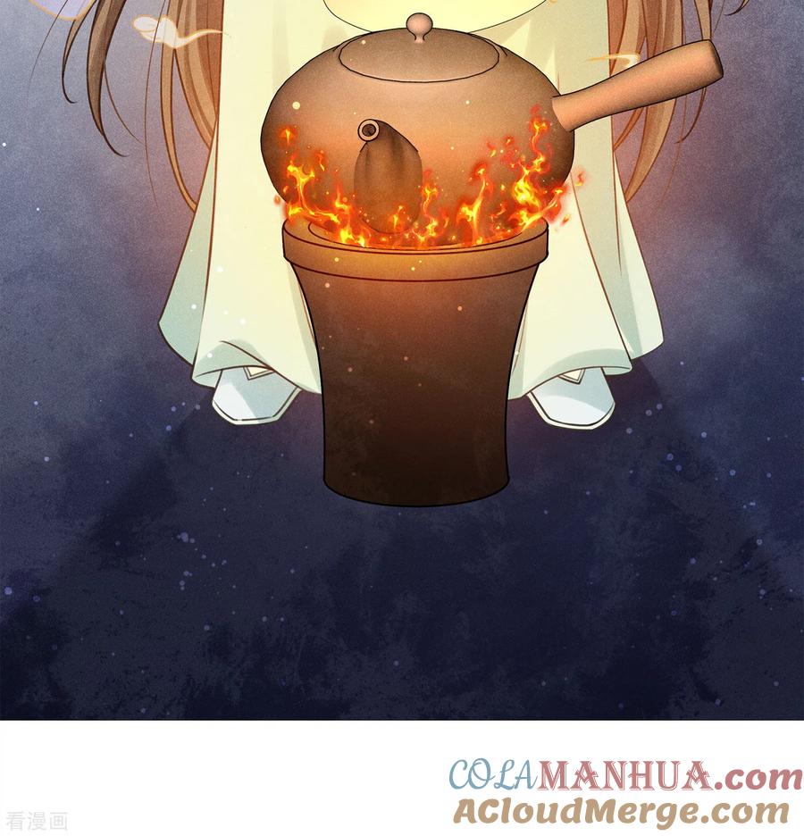第175话炼毒-长相思-飒飒动漫（第9张）