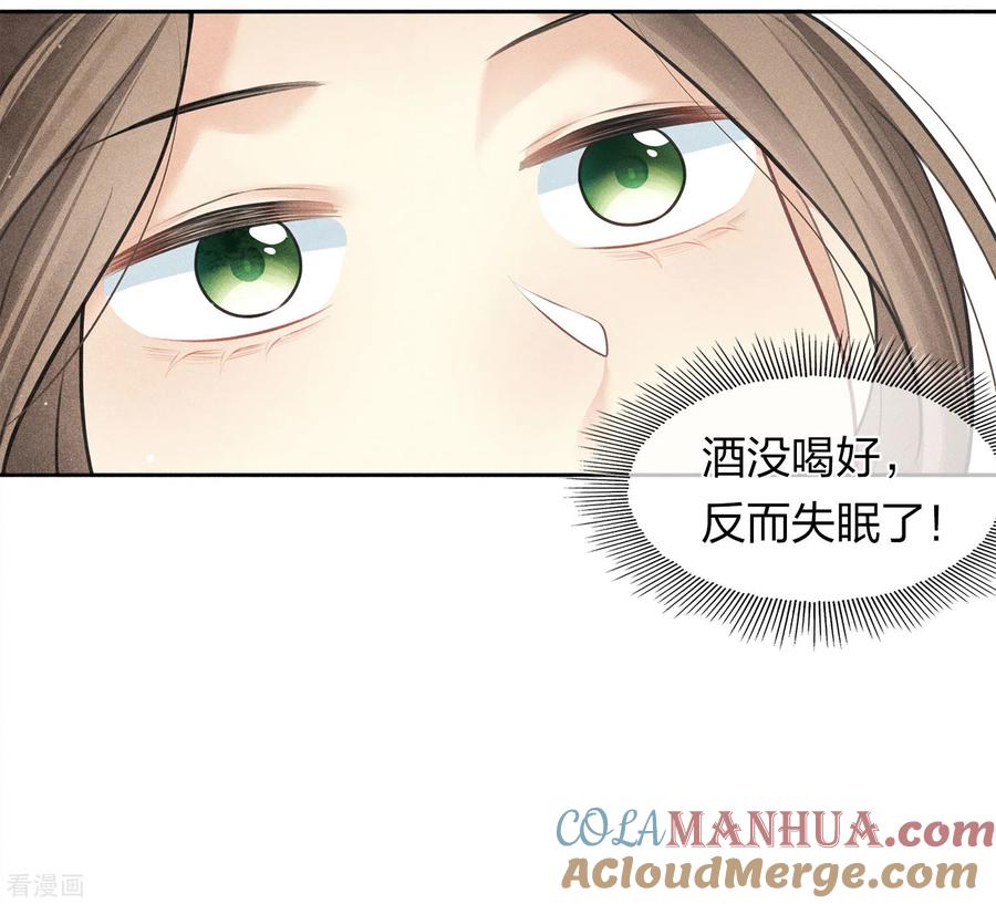第175话炼毒-长相思-飒飒动漫（第5张）