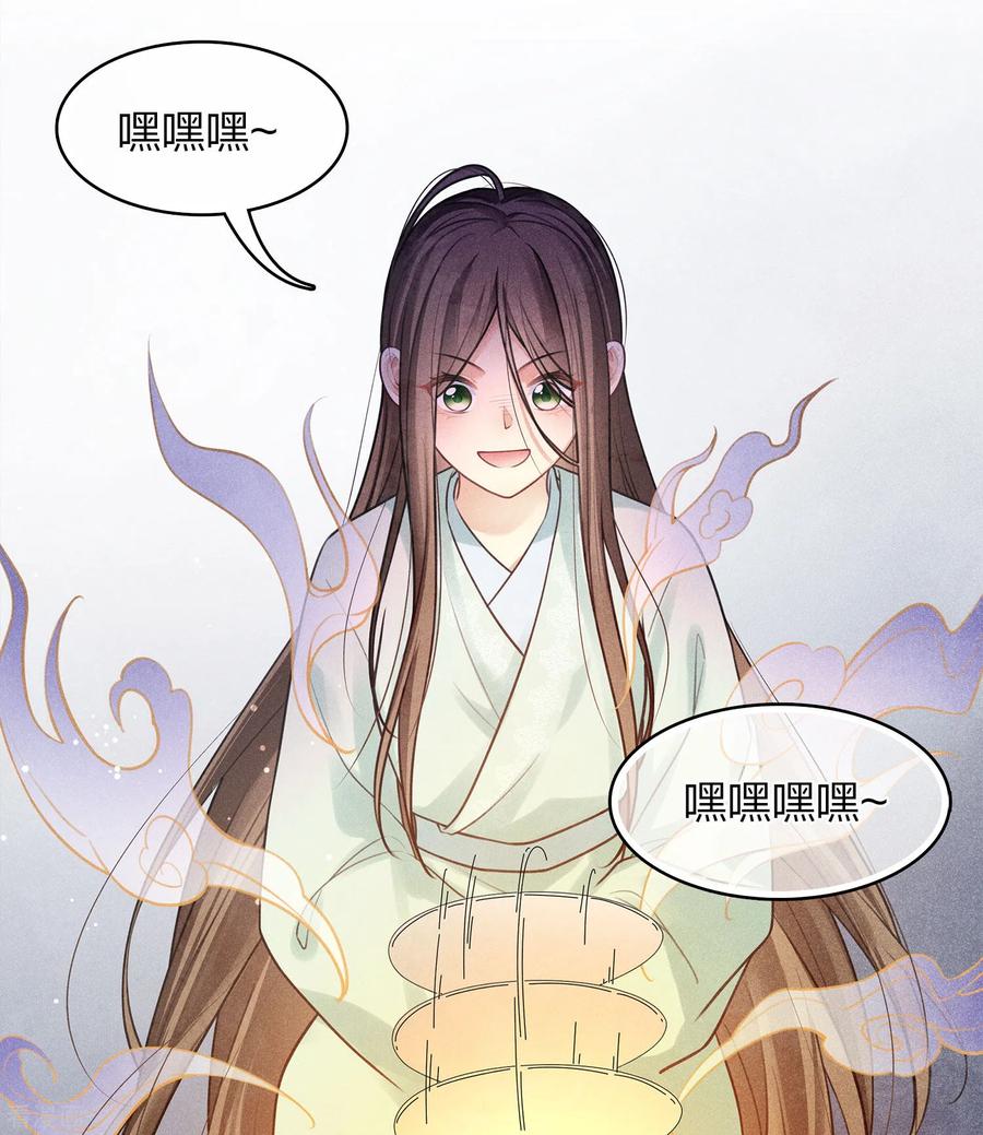 第175话炼毒-长相思-飒飒动漫（第8张）