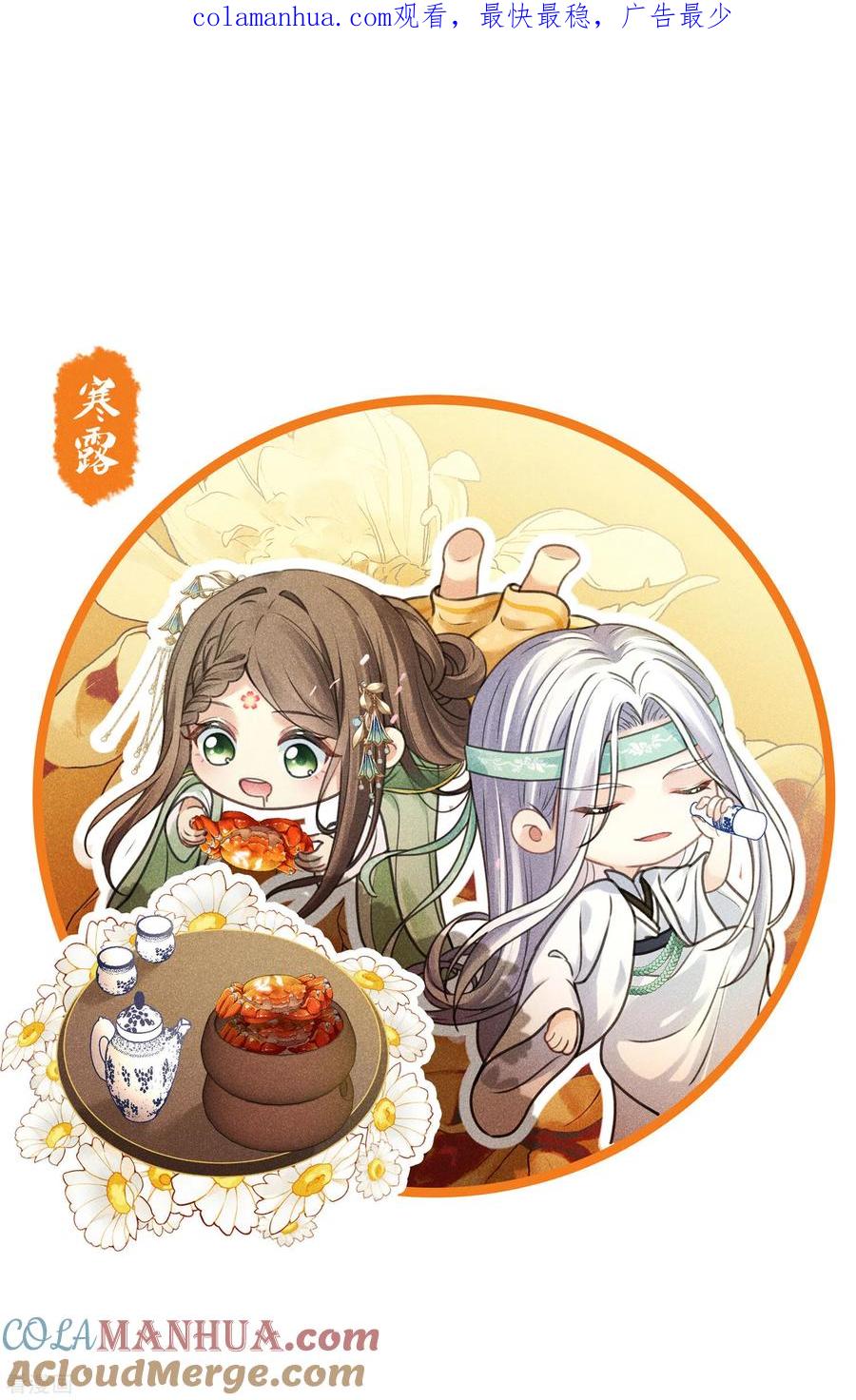 第176话箭技-长相思-飒飒动漫（第1张）