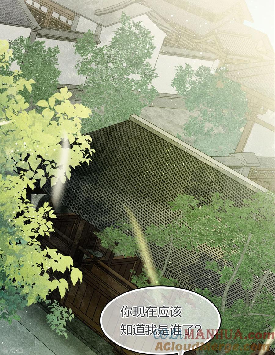 第176话箭技-长相思-飒飒动漫（第3张）