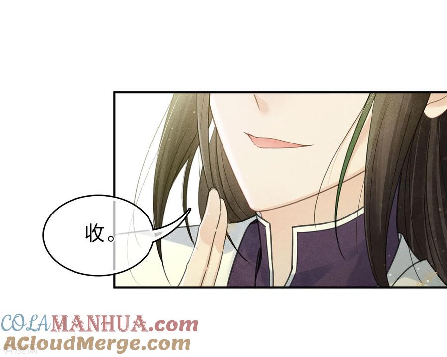 第177话指导-长相思-飒飒动漫（第3张）