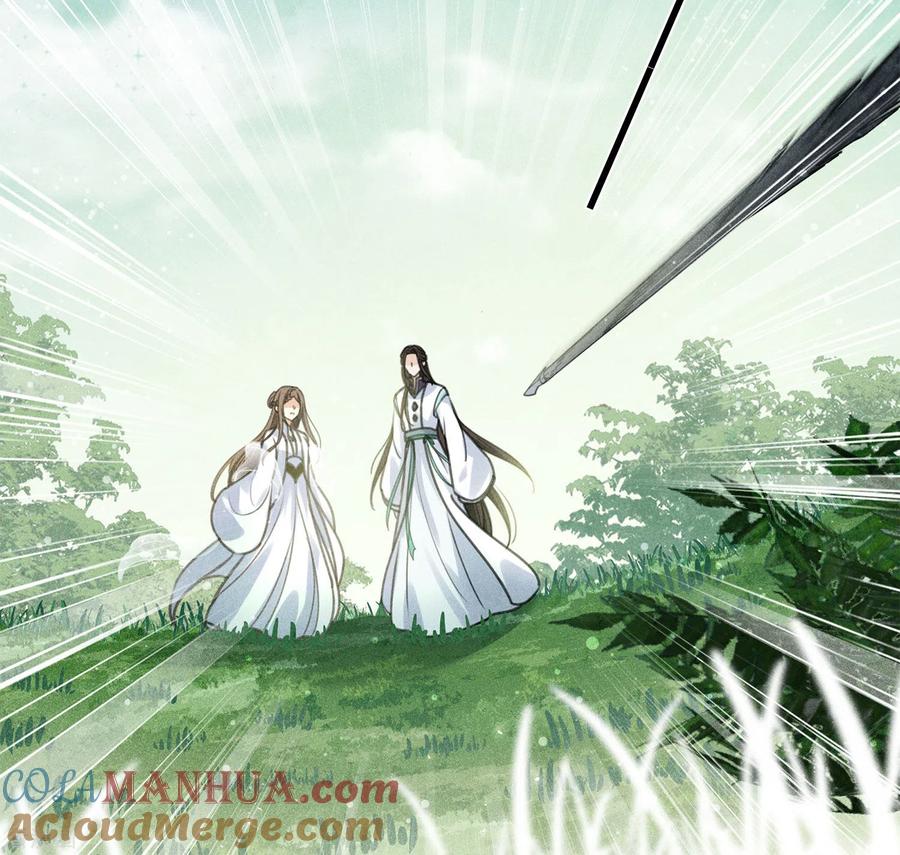 第177话指导-长相思-飒飒动漫（第5张）