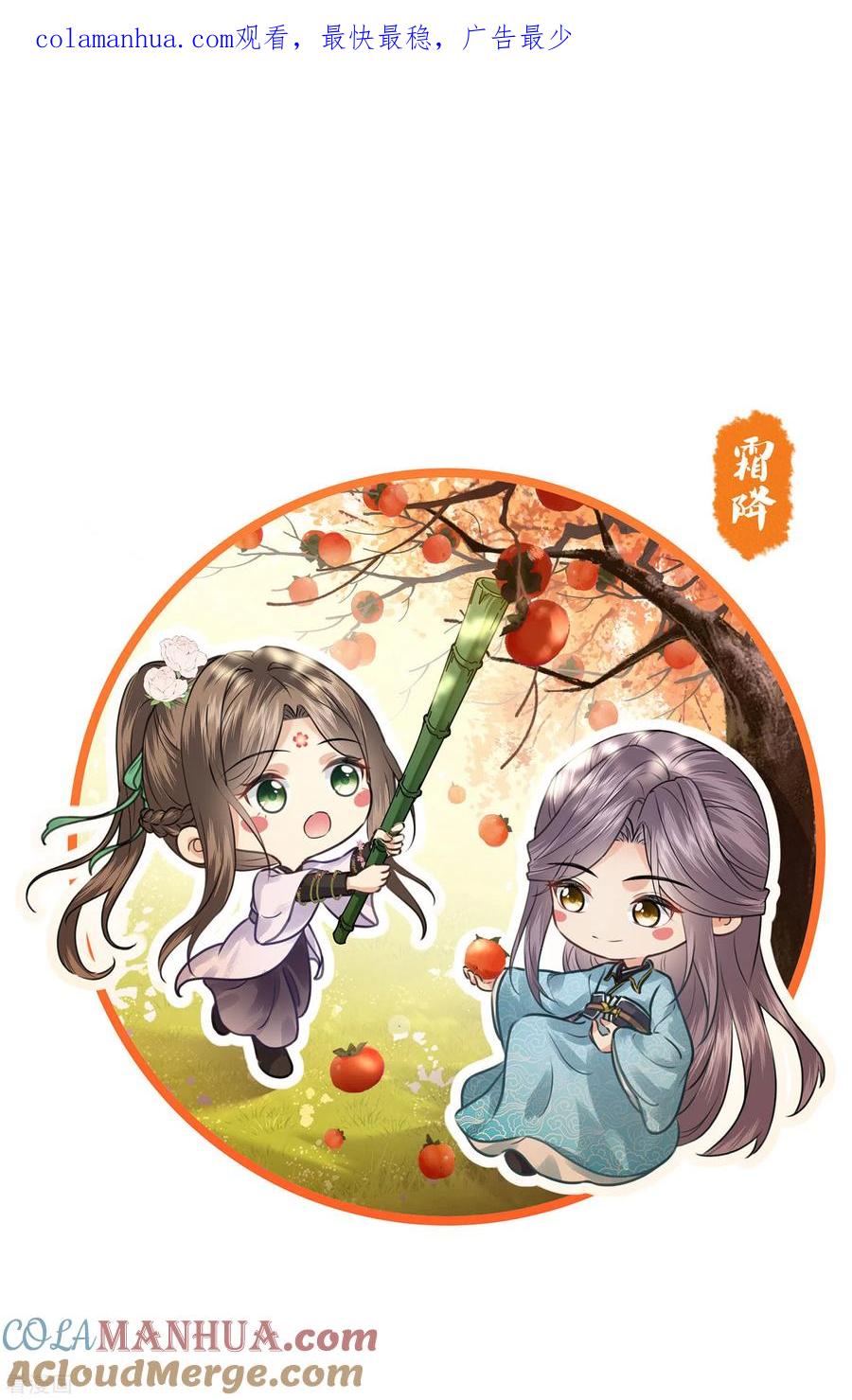 第177话指导-长相思-飒飒动漫（第1张）