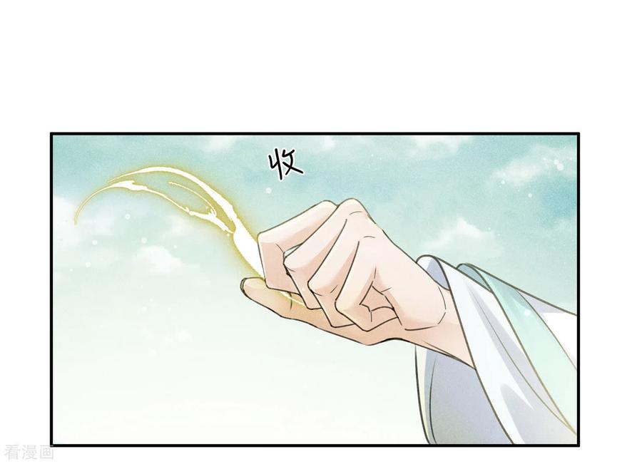 第177话指导-长相思-飒飒动漫（第8张）