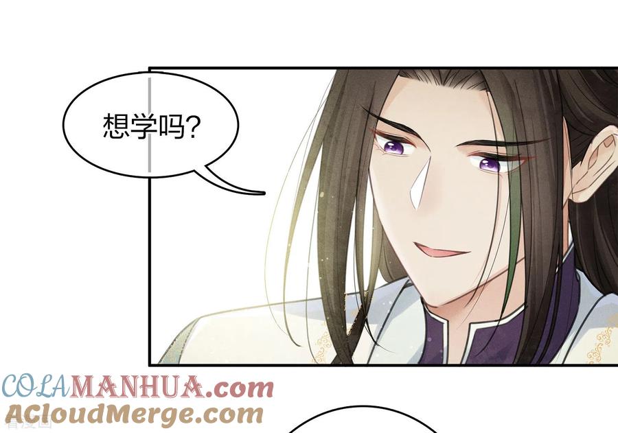 第177话指导-长相思-飒飒动漫（第9张）