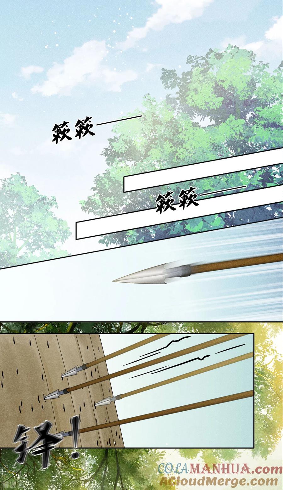 第179话无瑕-长相思-飒飒动漫（第3张）