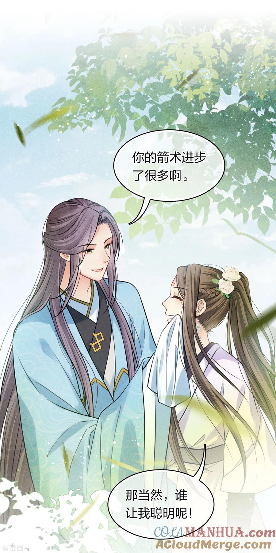 第179话无瑕-长相思-飒飒动漫（第9张）