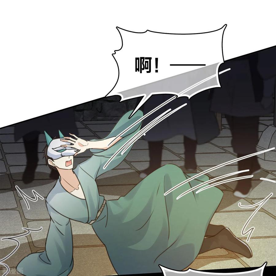 第180话赌场-长相思-飒飒动漫（第15张）