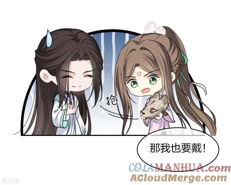 第180话赌场-长相思-飒飒动漫（第9张）