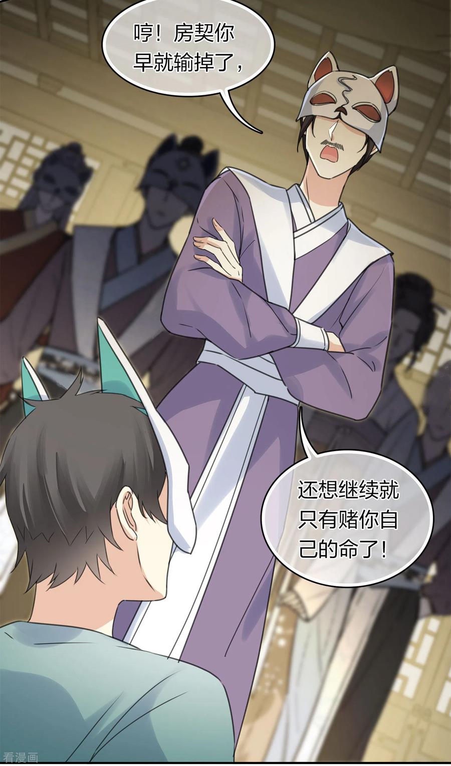 第180话赌场-长相思-飒飒动漫（第17张）