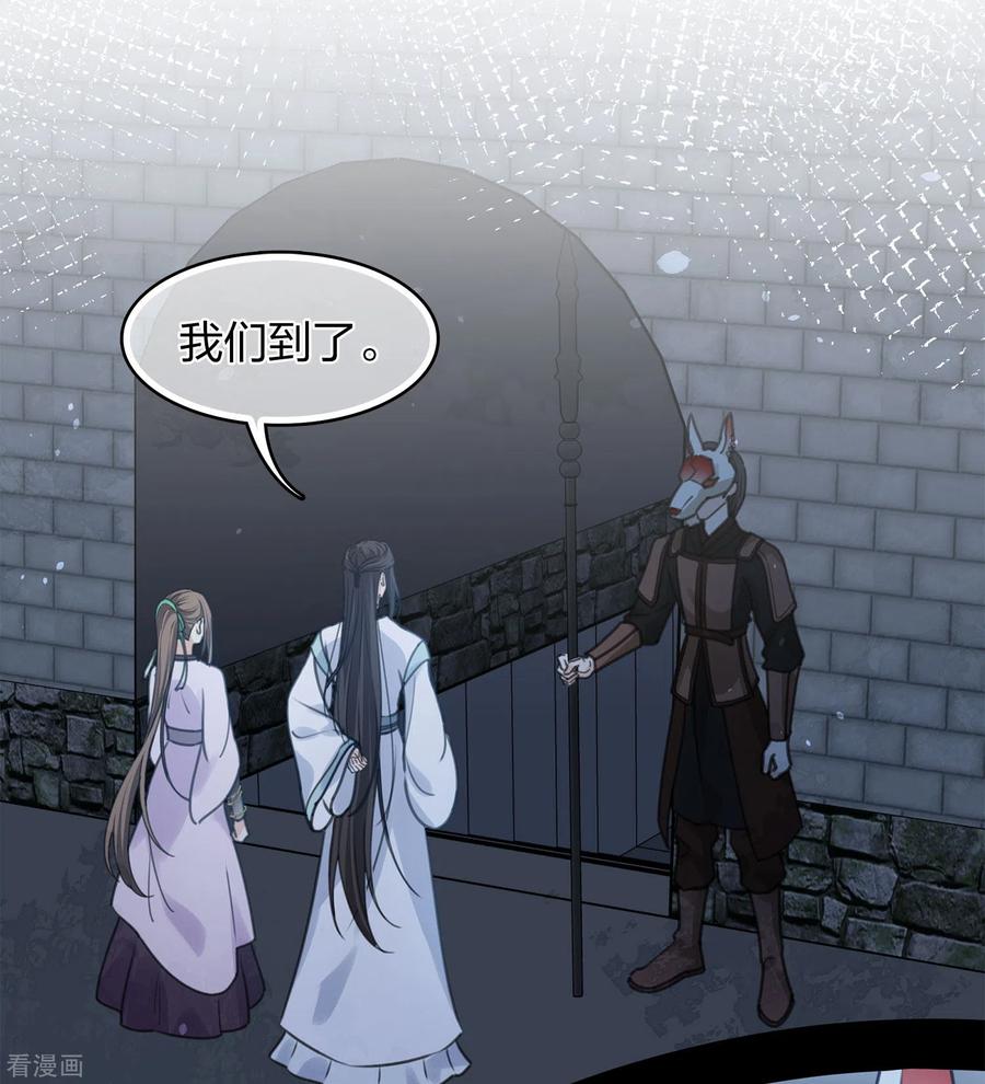 第180话赌场-长相思-飒飒动漫（第4张）