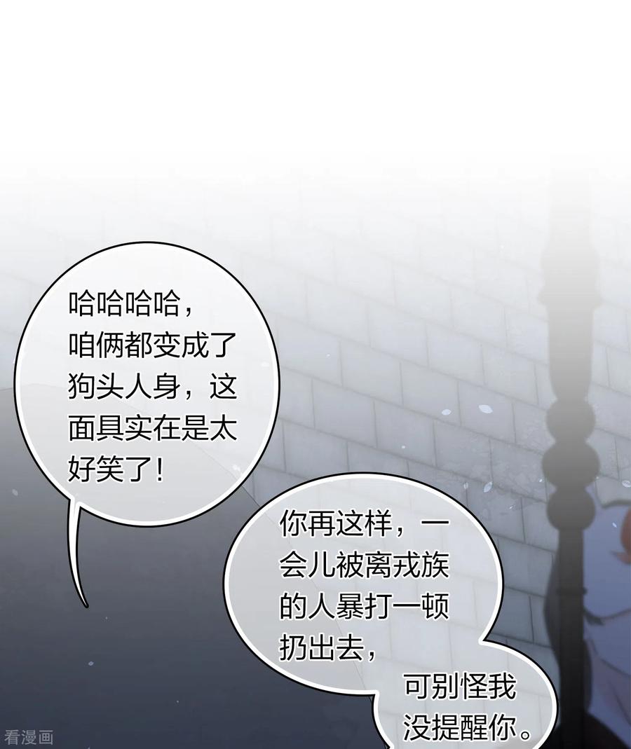 第180话赌场-长相思-飒飒动漫（第10张）