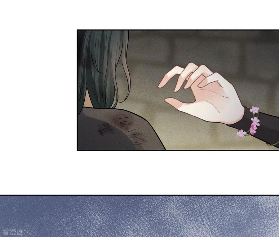 第181话胜者-长相思-飒飒动漫（第9张）