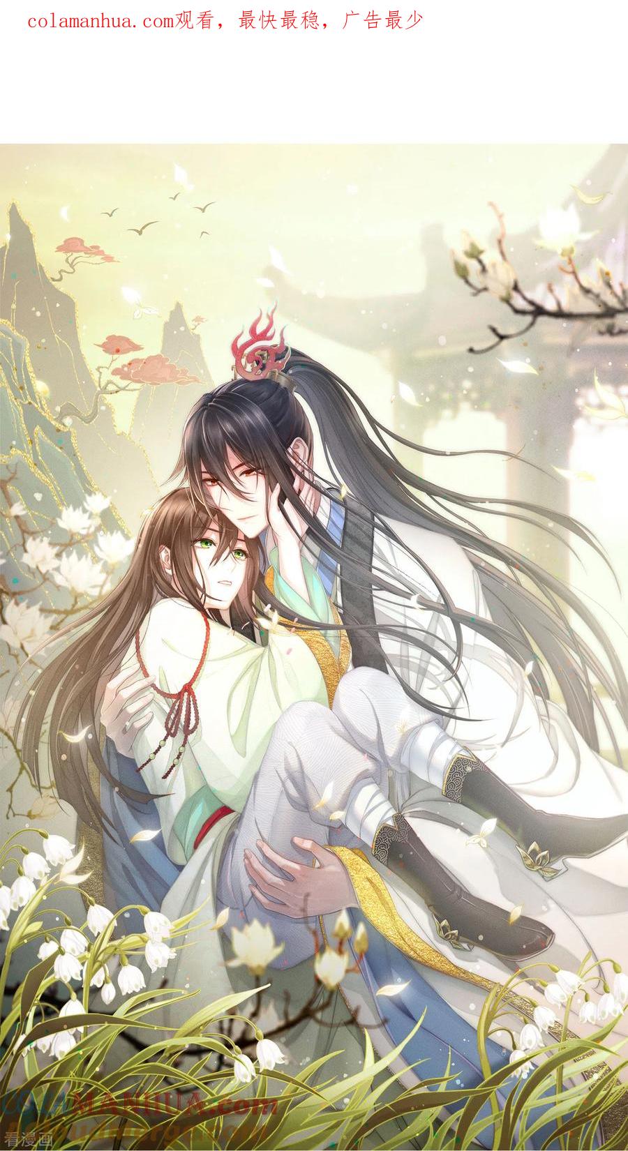 第181话胜者-长相思-飒飒动漫（第1张）