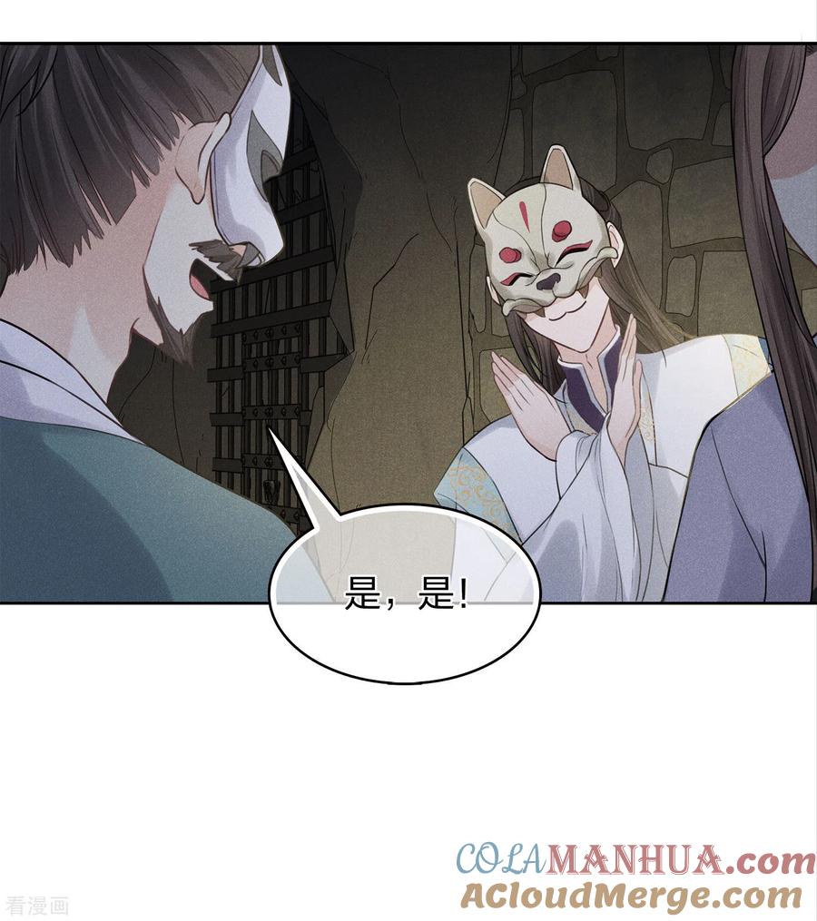 第181话胜者-长相思-飒飒动漫（第7张）