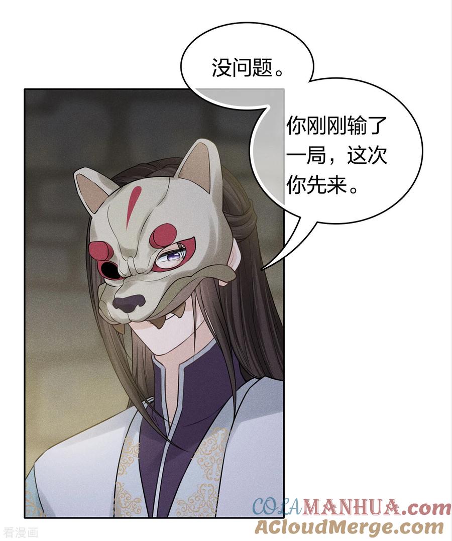 第181话胜者-长相思-飒飒动漫（第4张）