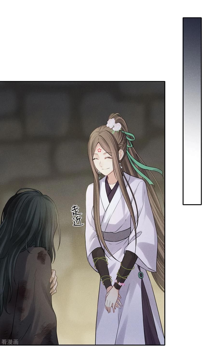第181话胜者-长相思-飒飒动漫（第8张）